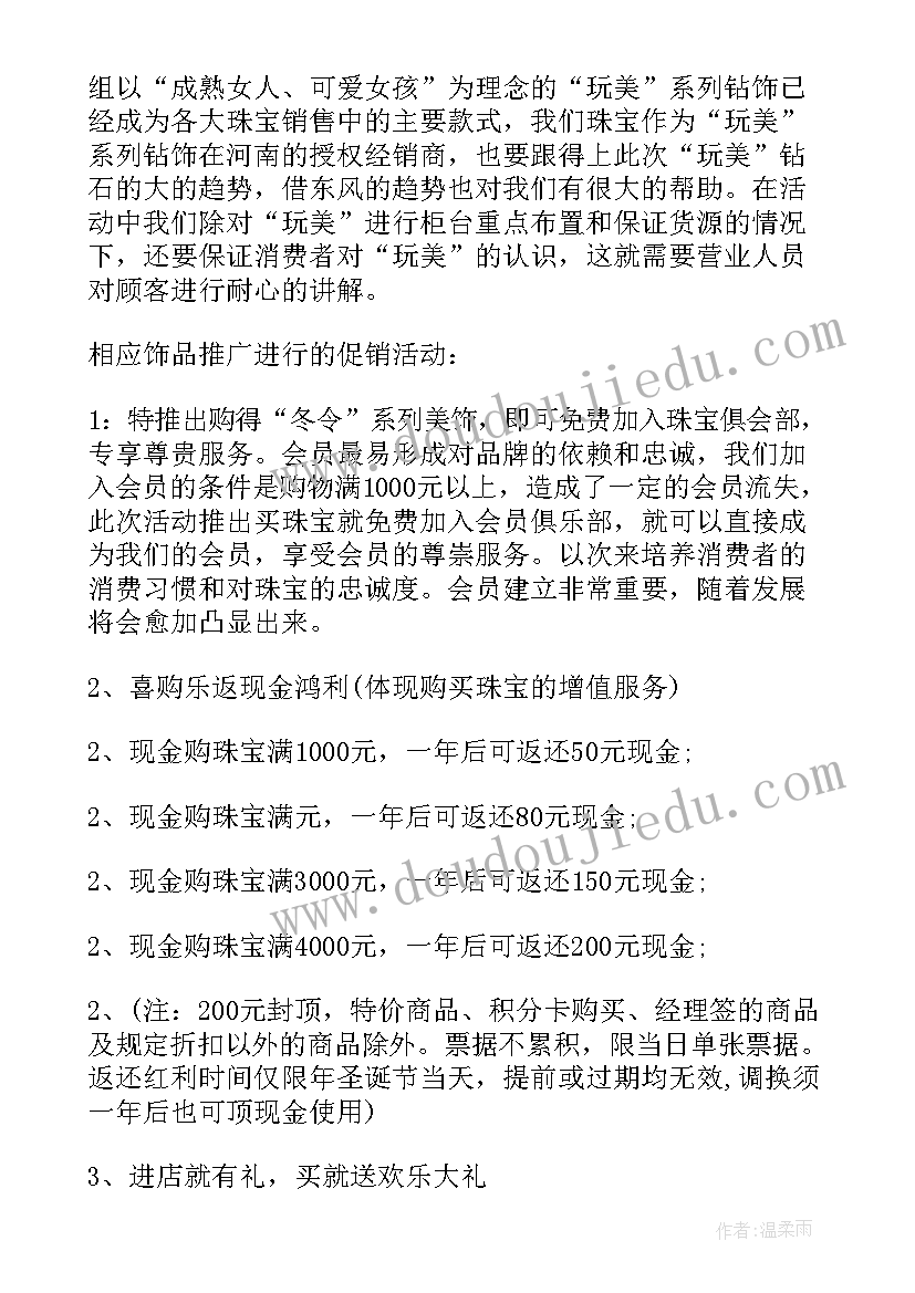 2023年五一活动文艺部策划方案(精选7篇)