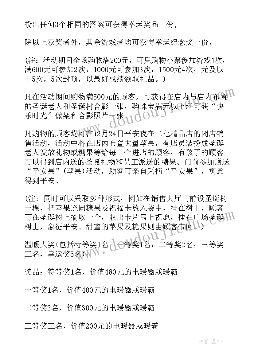 2023年五一活动文艺部策划方案(精选7篇)