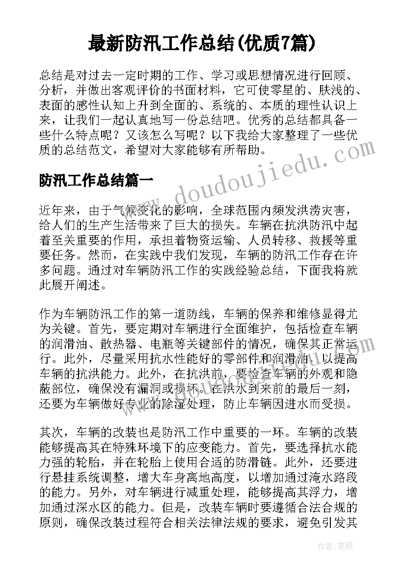 医院人力资源发展规划与实施方案(精选5篇)