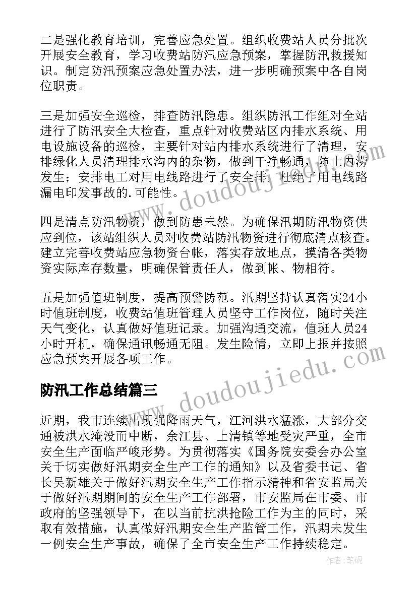 医院人力资源发展规划与实施方案(精选5篇)