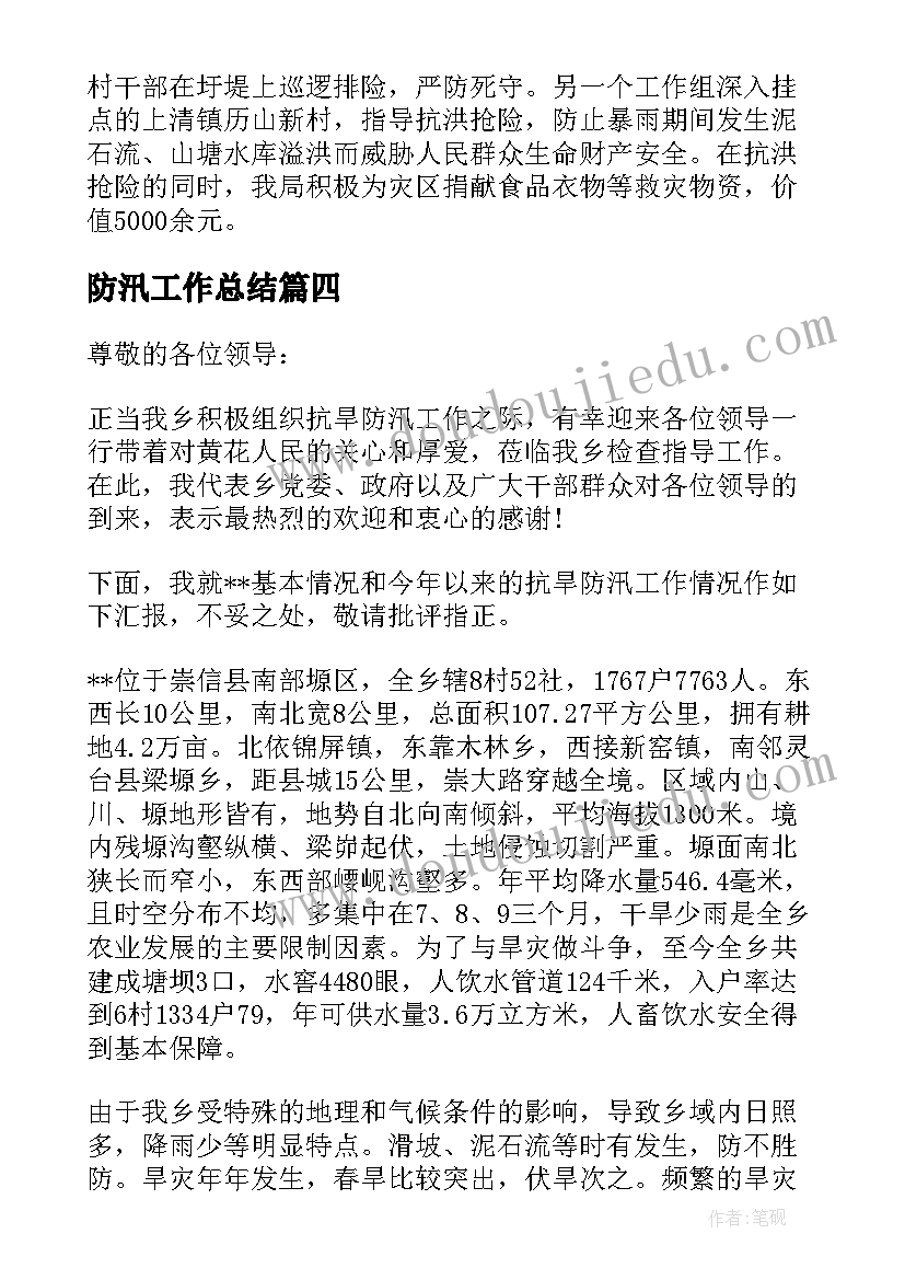 医院人力资源发展规划与实施方案(精选5篇)