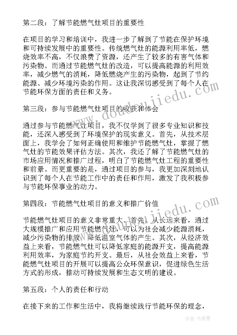 2023年燃气三方协议是哪三方 燃气灶购买合同(汇总6篇)