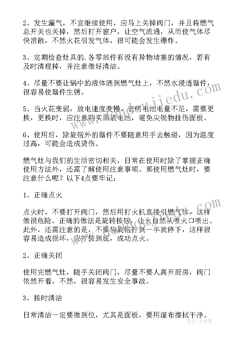 2023年燃气三方协议是哪三方 燃气灶购买合同(汇总6篇)