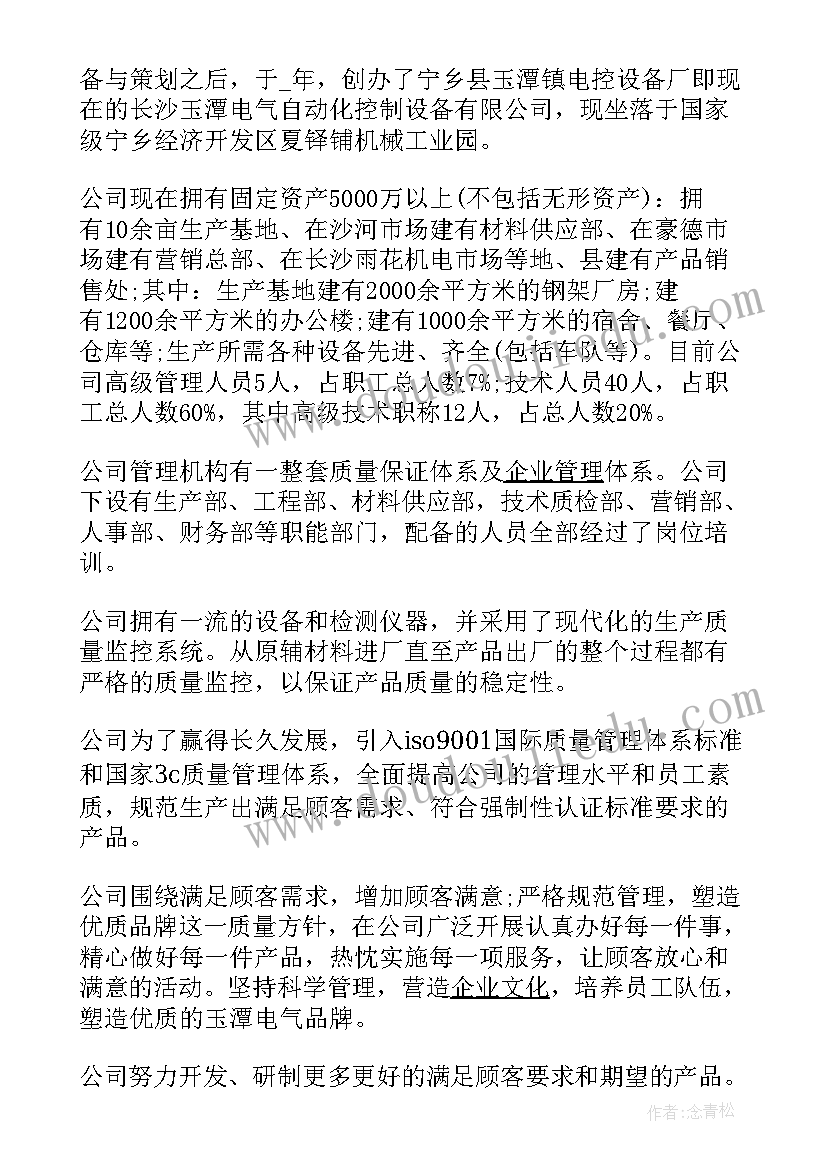 2023年战略合作签约仪式开场白说(精选5篇)