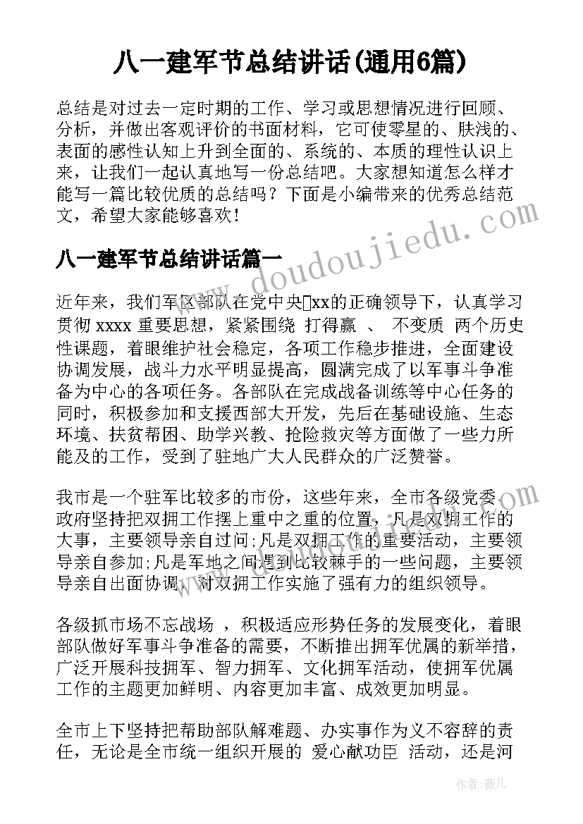 最新师德培训心得幼儿园(模板5篇)