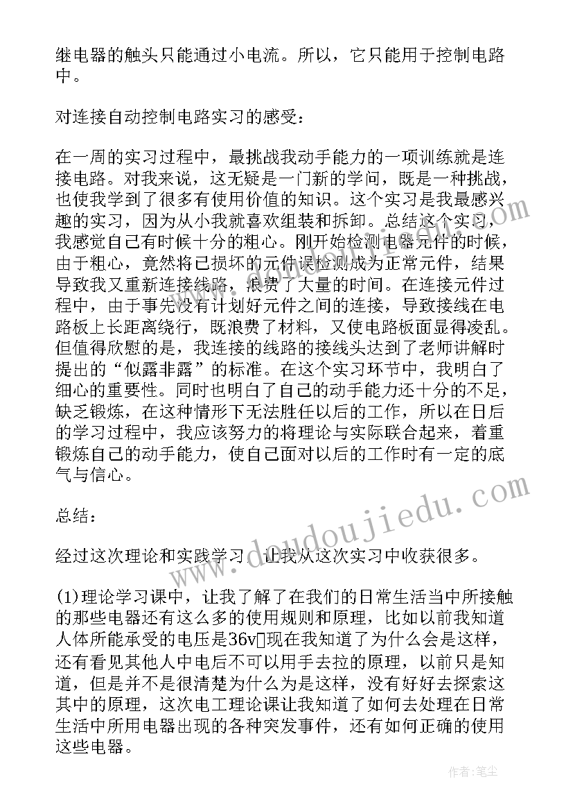 材质保证书格式 防水材料质量保证书(汇总5篇)