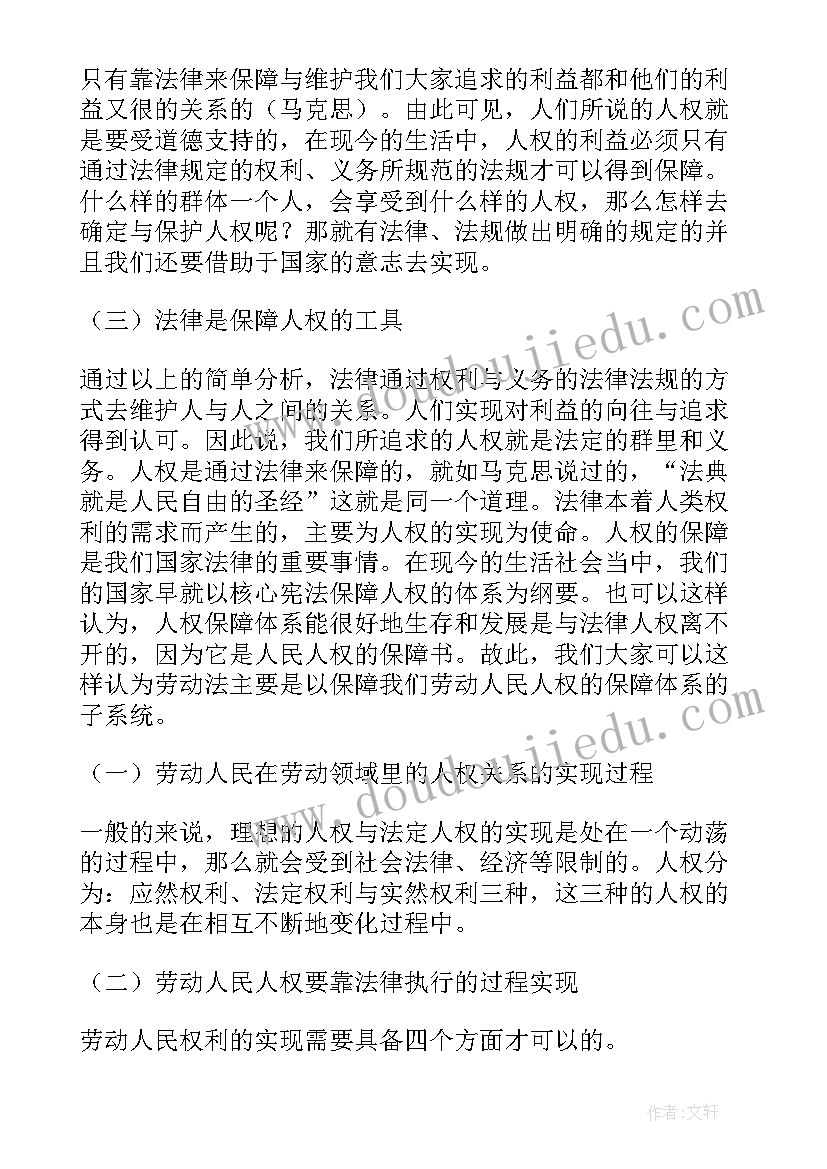 最新劳动教育反思论文大学生 大学生劳动教育论文(实用5篇)