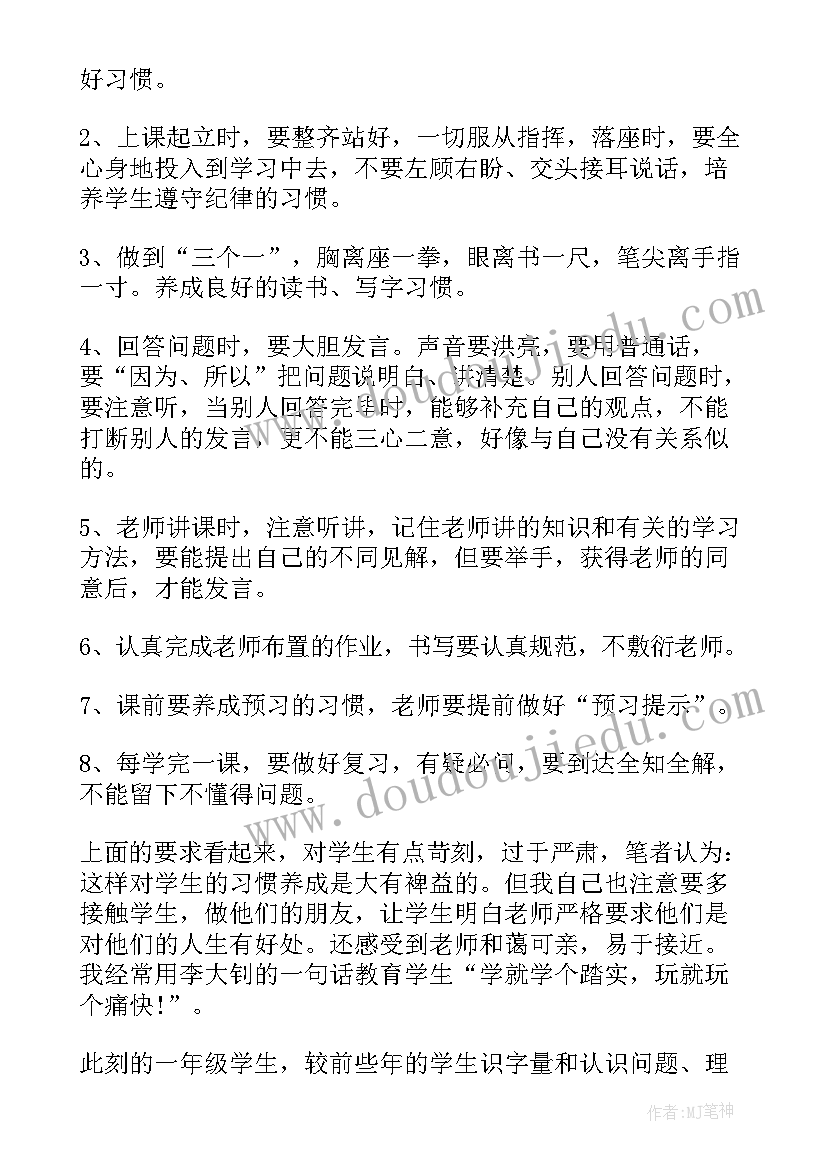 小学语文教学实训课程总结(大全5篇)