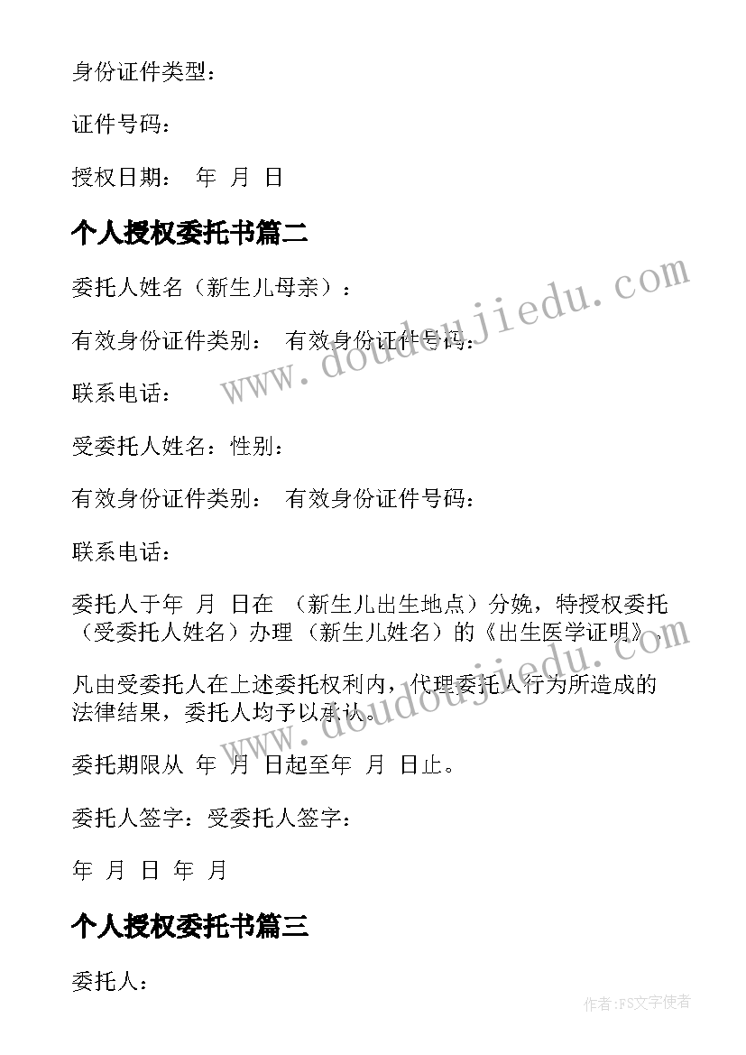 2023年小学生秋季运动会主持稿(优质5篇)