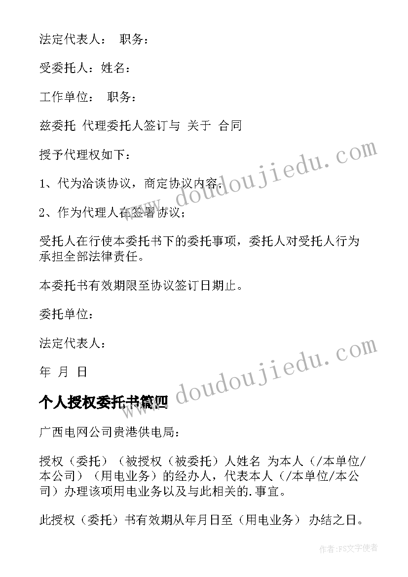 2023年小学生秋季运动会主持稿(优质5篇)