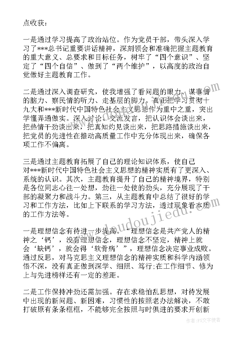 以学为先以讲促学心得体会(精选7篇)