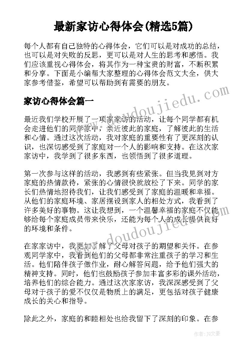 2023年小学生国旗下的讲话演讲稿新年(实用5篇)