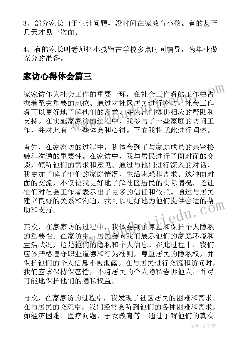 2023年小学生国旗下的讲话演讲稿新年(实用5篇)