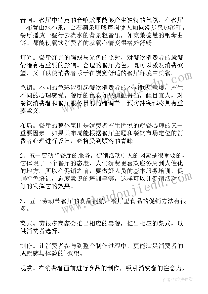 2023年五一假期刨冰活动方案设计(汇总5篇)