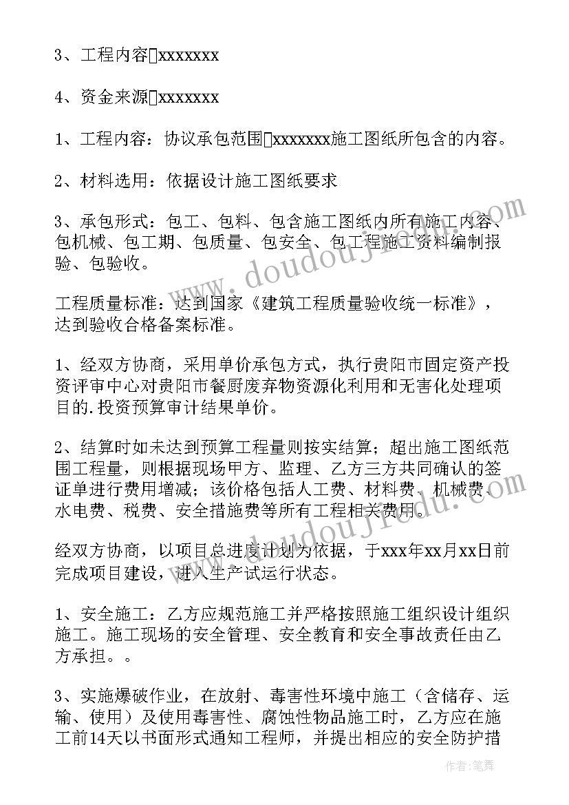 以案为鉴讨论 园长心得体会框架(大全10篇)