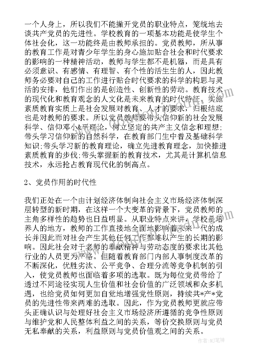 党校培训班心得体会 党校科级后备干部培训班心得体会(实用5篇)