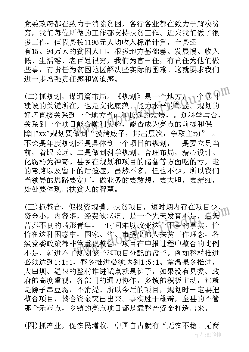 党校培训班心得体会 党校科级后备干部培训班心得体会(实用5篇)