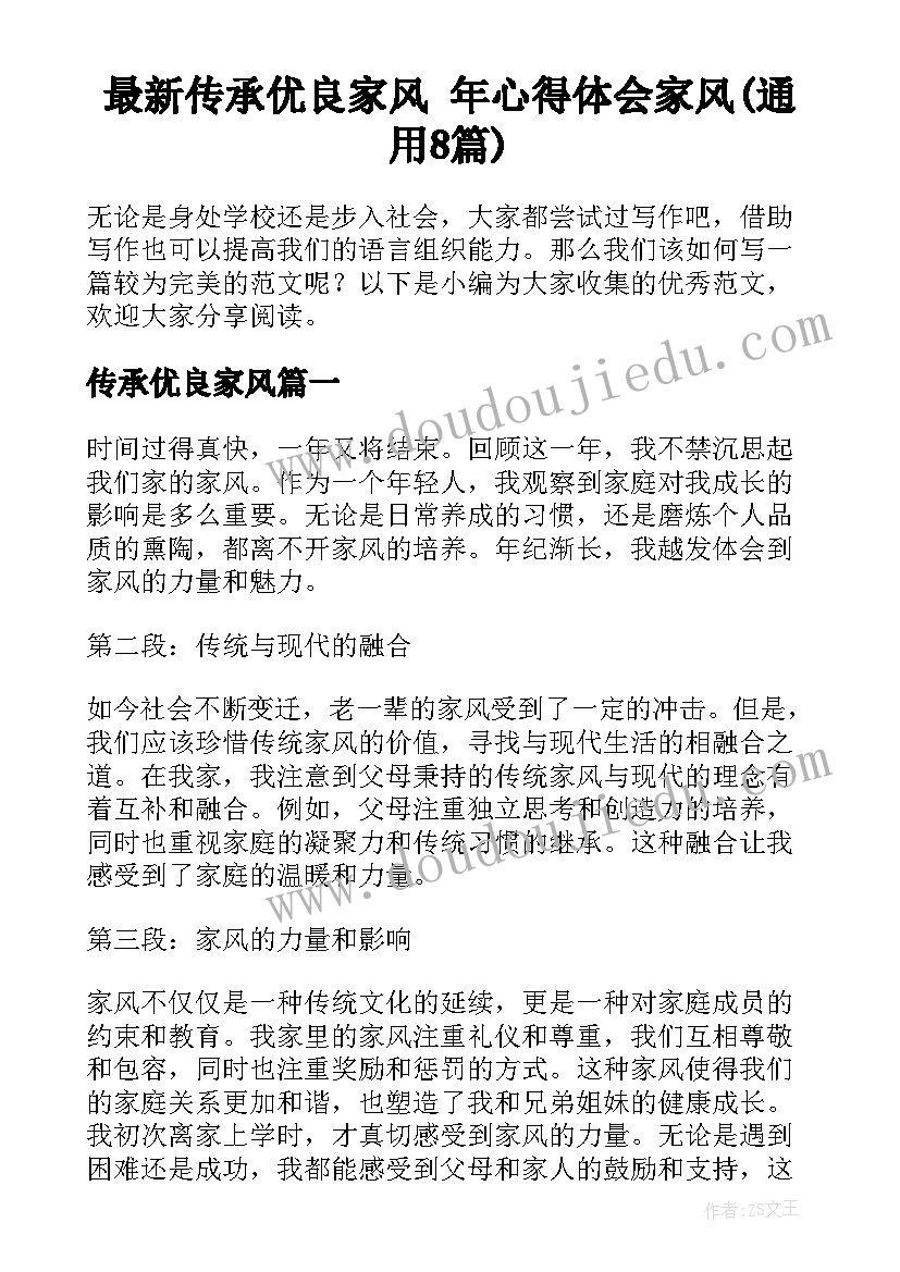 最新激励初三学生的演讲(优秀9篇)