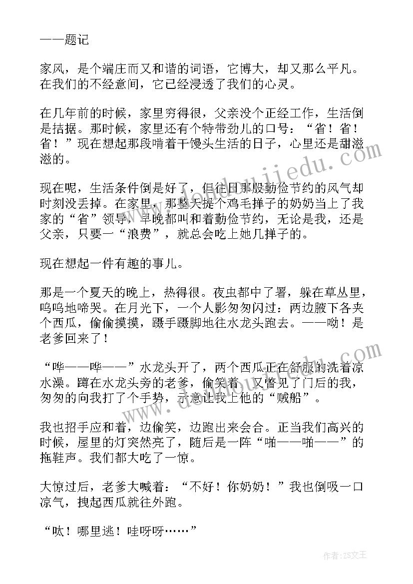 最新激励初三学生的演讲(优秀9篇)