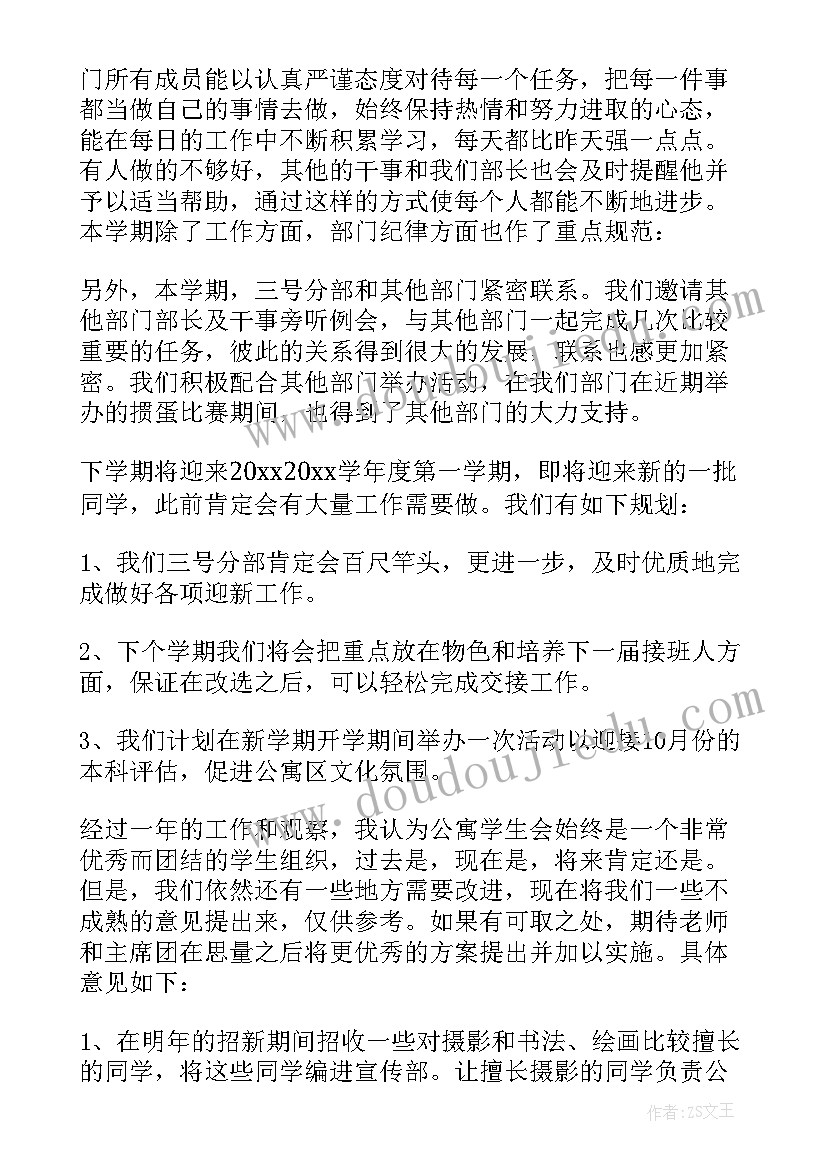 2023年学生会工作总结万能句 学生会工作总结(优质5篇)