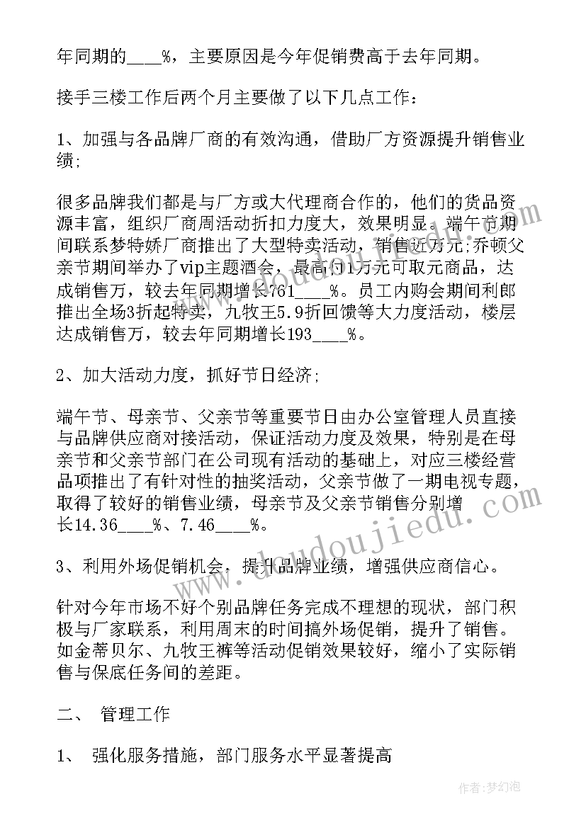 最新封装心得体会(通用5篇)