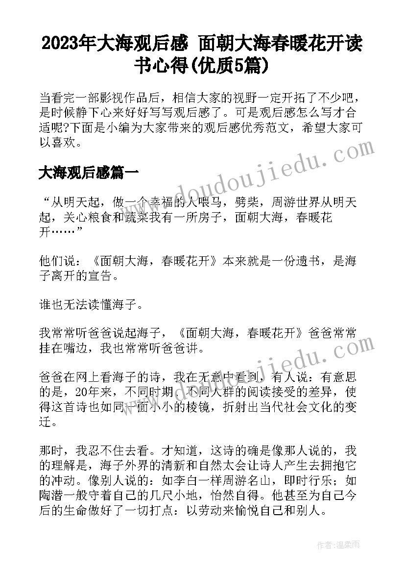 小班幼儿国旗下讲话稿(实用5篇)