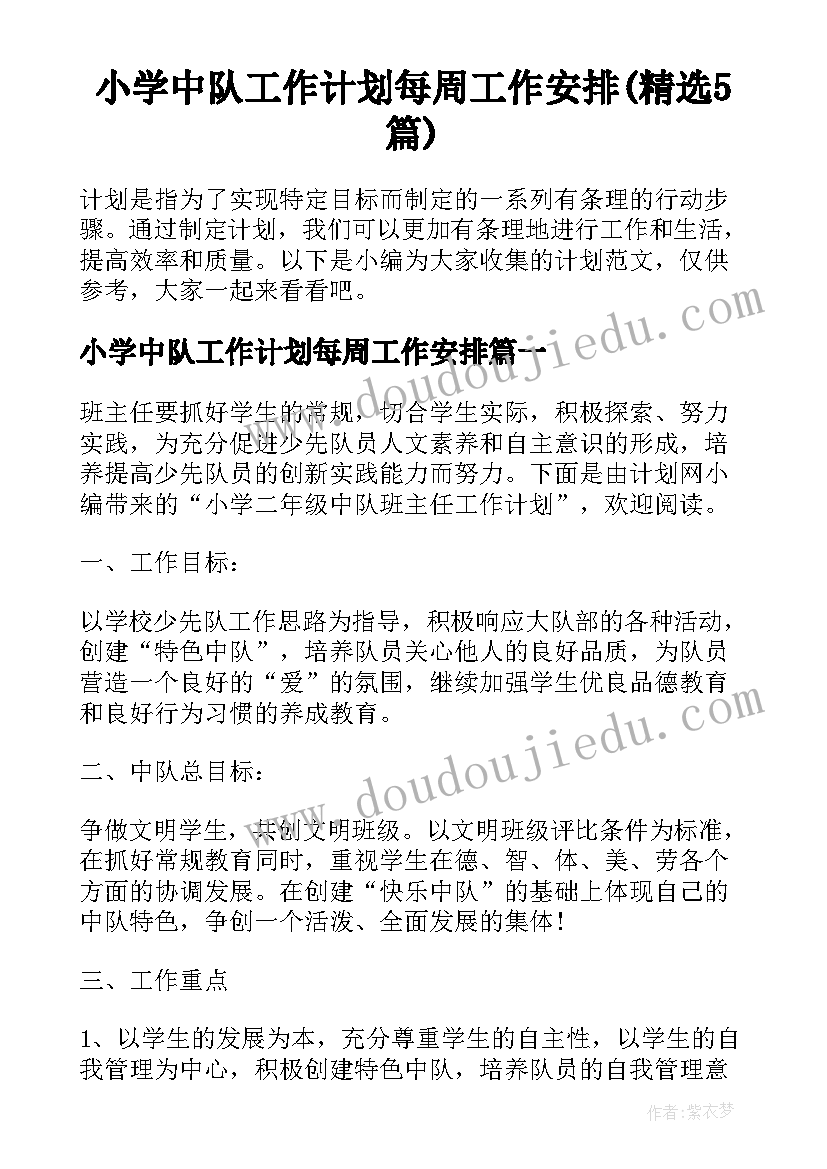 最新初二教师述职报告(模板8篇)