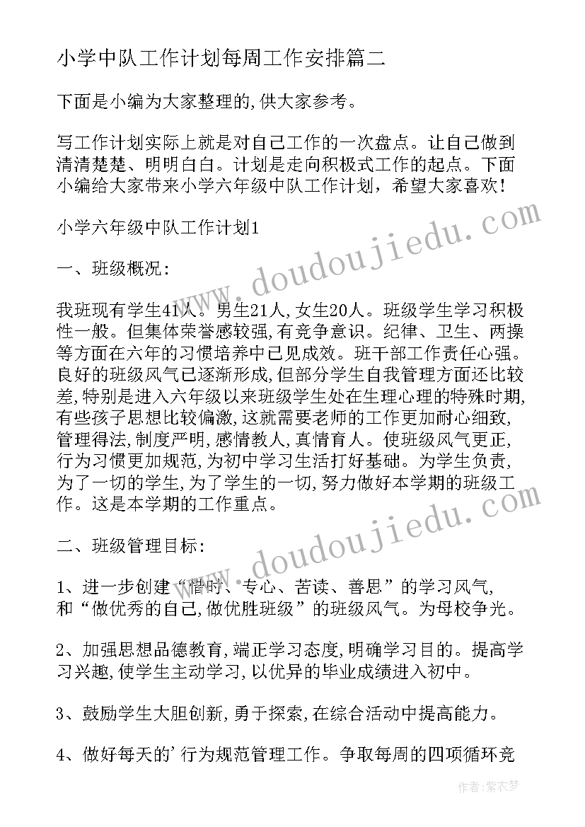 最新初二教师述职报告(模板8篇)