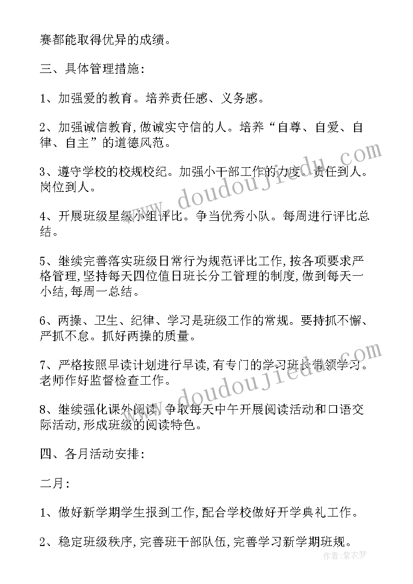 最新初二教师述职报告(模板8篇)