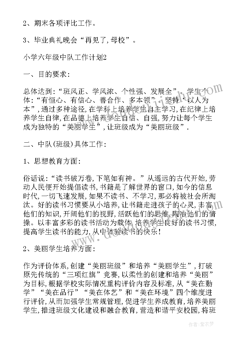 最新初二教师述职报告(模板8篇)