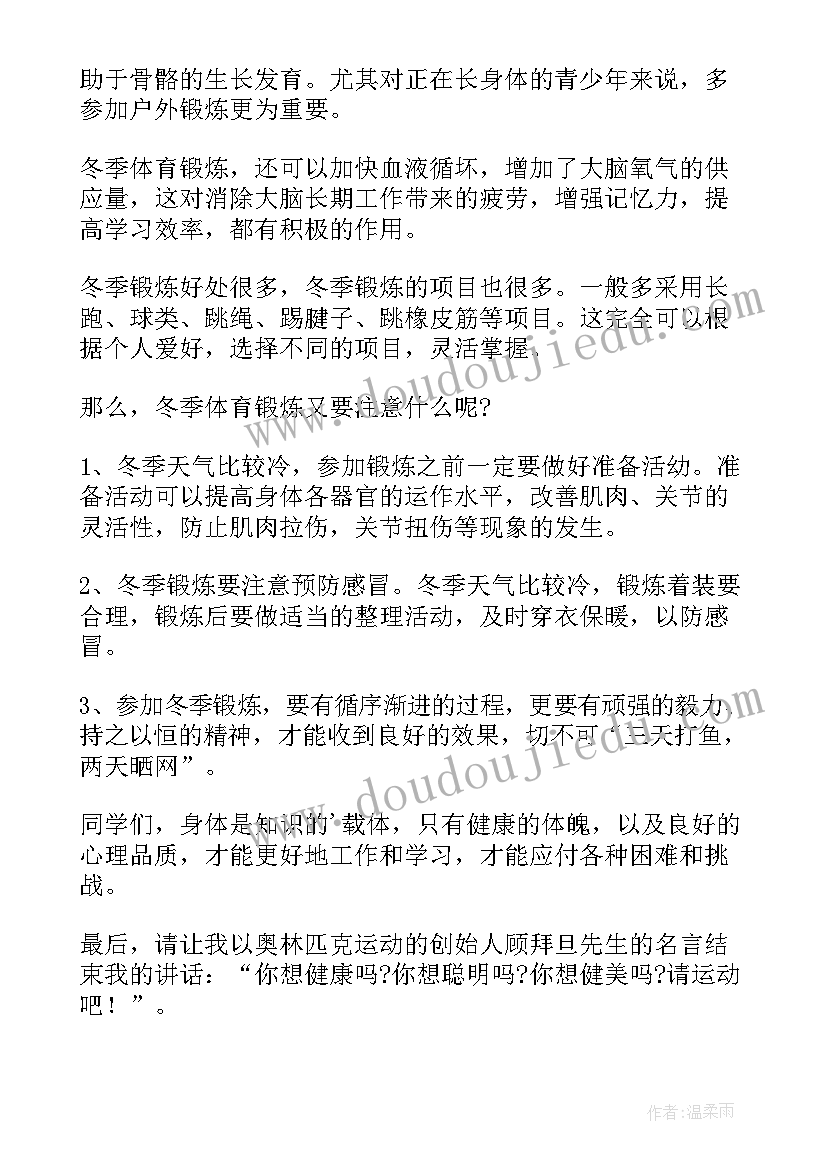 2023年国旗下的讲话演讲稿家长(通用5篇)