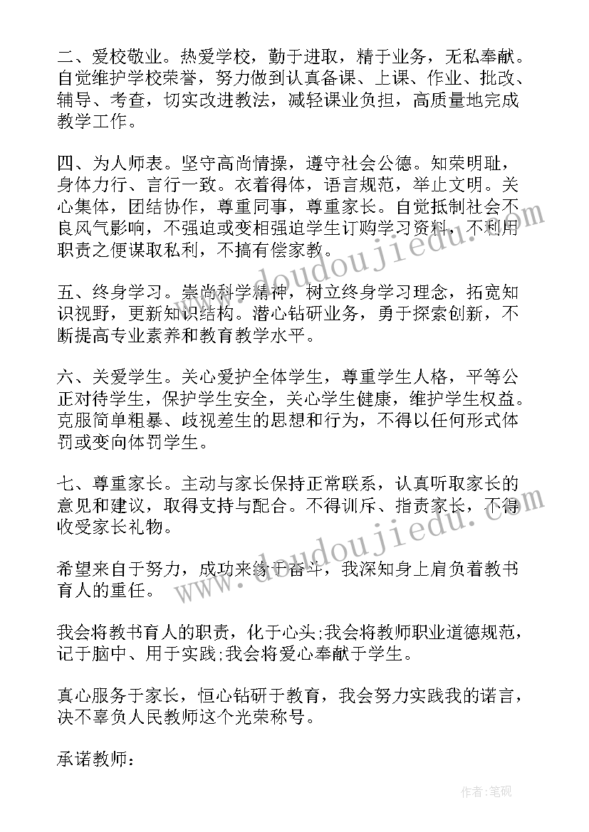 最新简单的承诺书格式 简单的承诺书(汇总7篇)