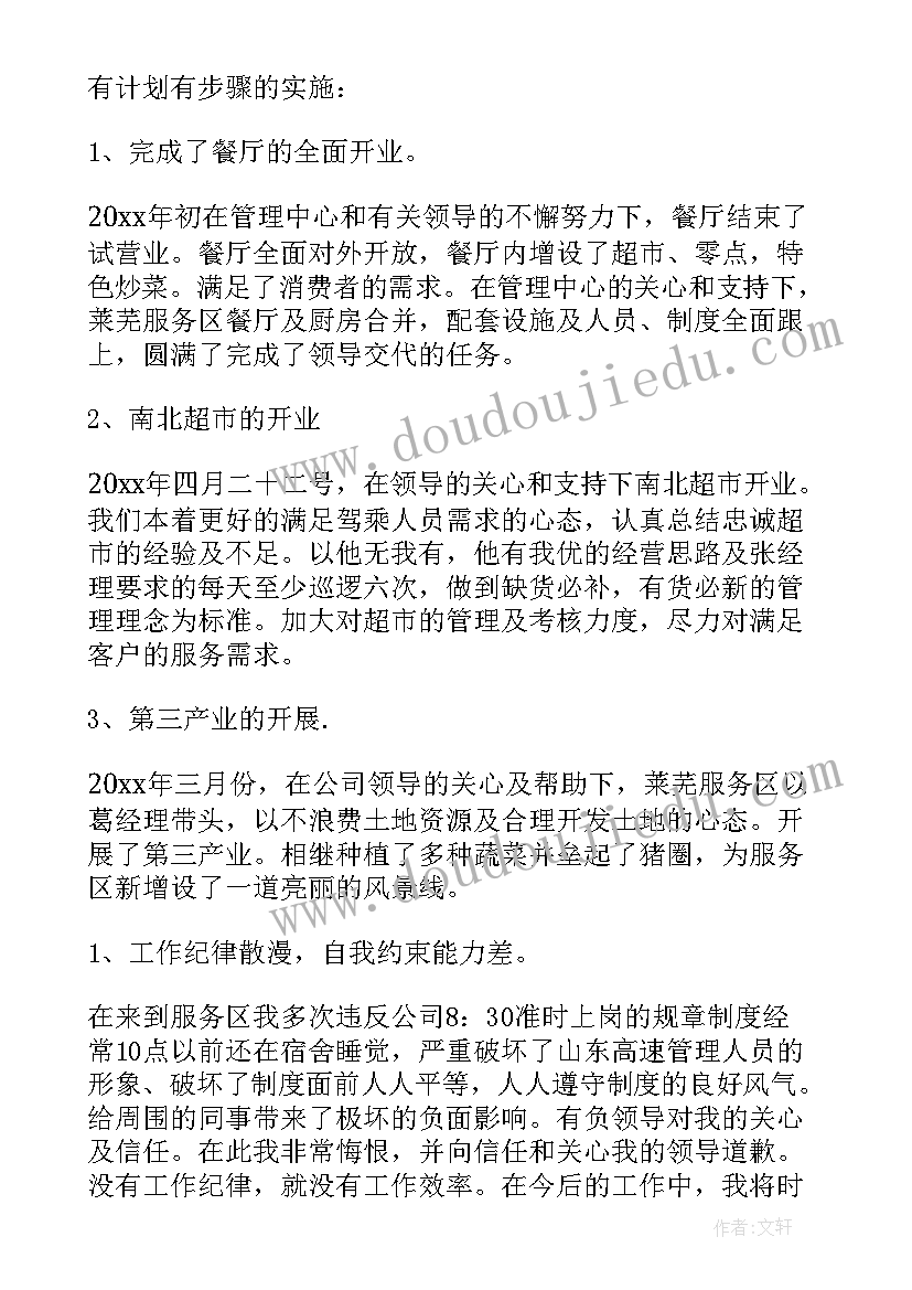 2023年保卫科个人半年工作总结 上半年工作总结及下半年工作计划(精选6篇)