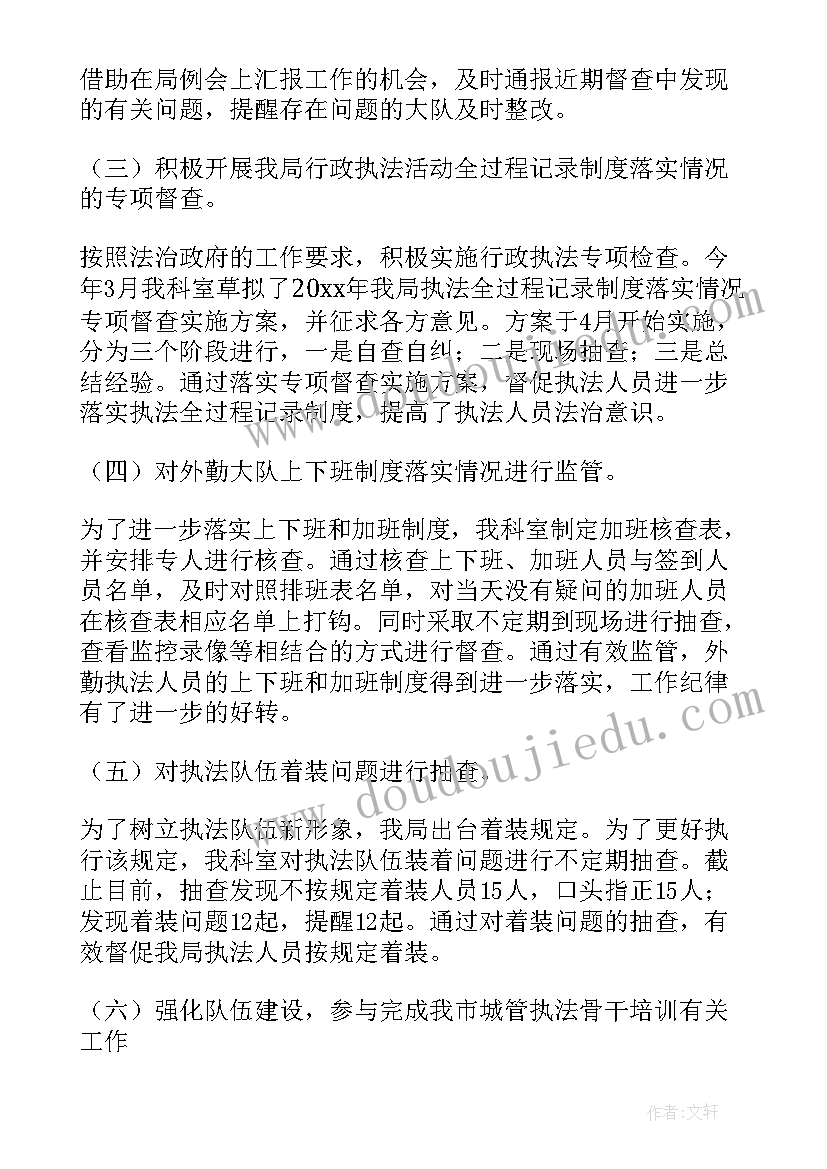 2023年保卫科个人半年工作总结 上半年工作总结及下半年工作计划(精选6篇)