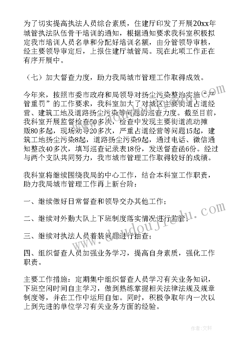 2023年保卫科个人半年工作总结 上半年工作总结及下半年工作计划(精选6篇)