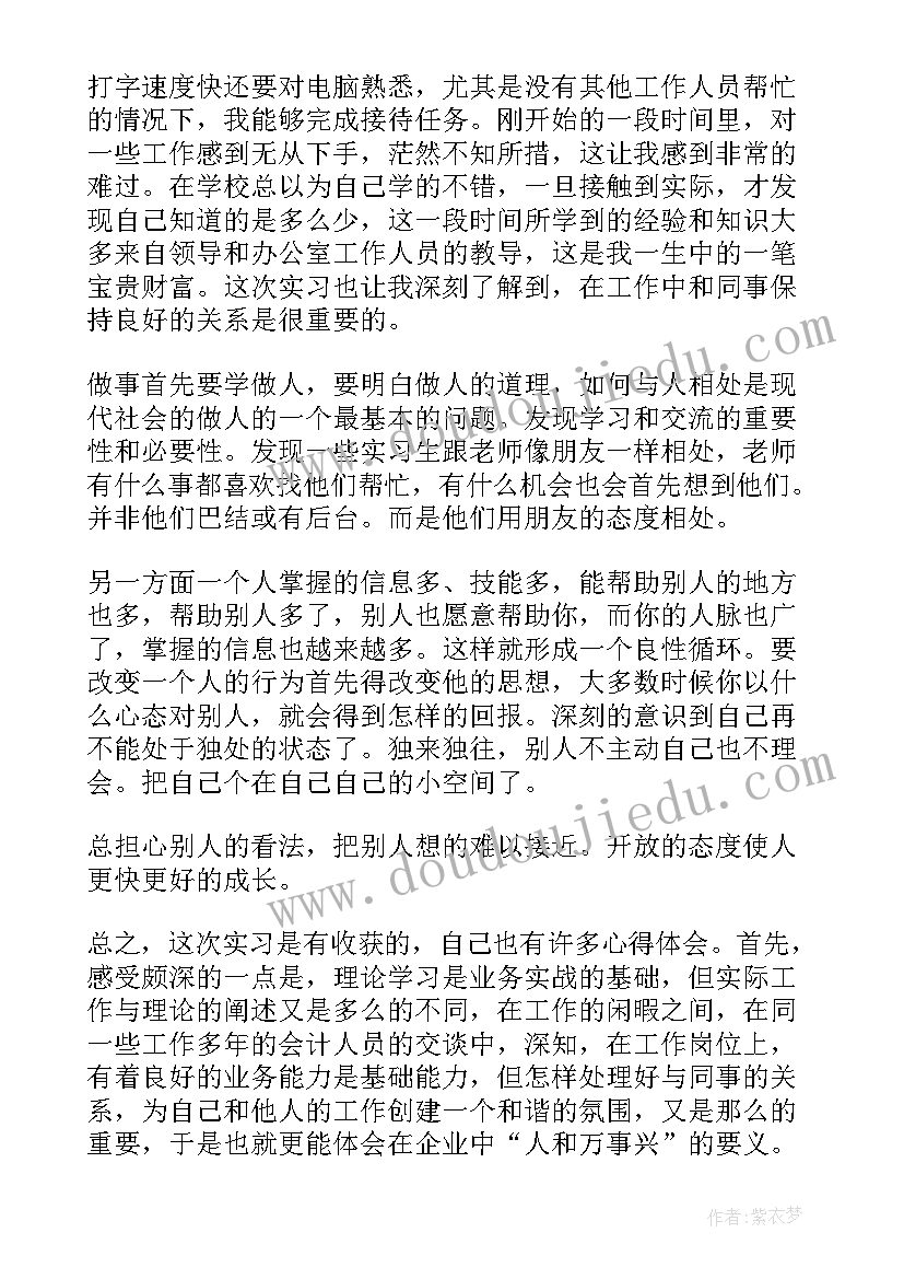 2023年实训心得报告的(实用8篇)