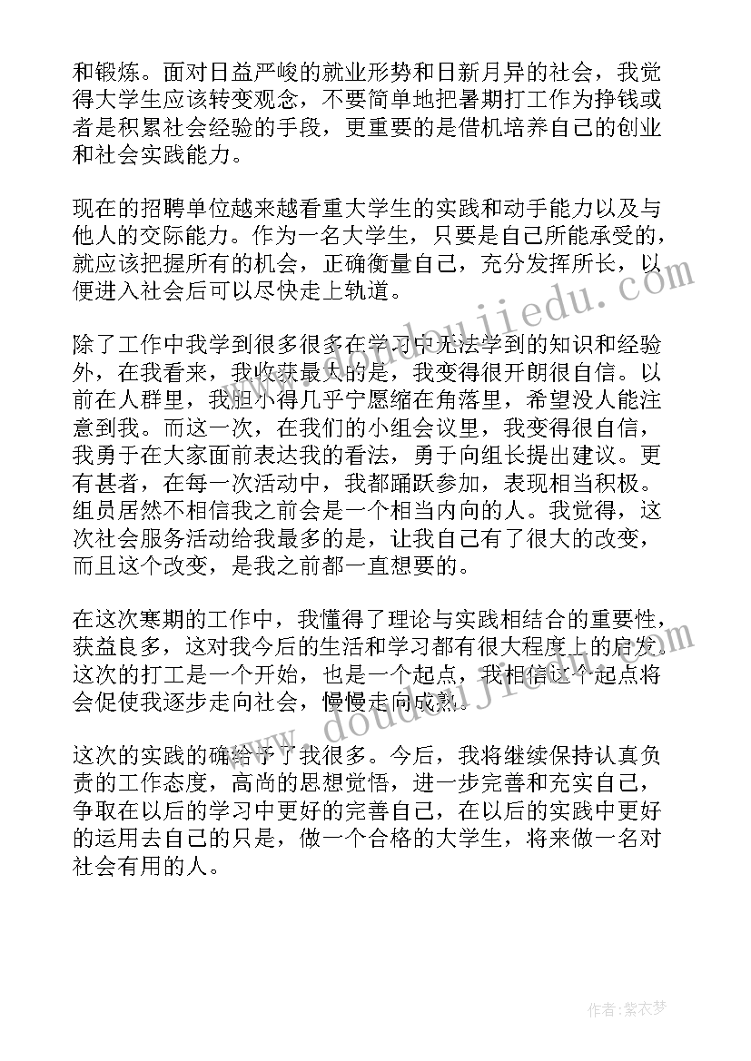 2023年实训心得报告的(实用8篇)