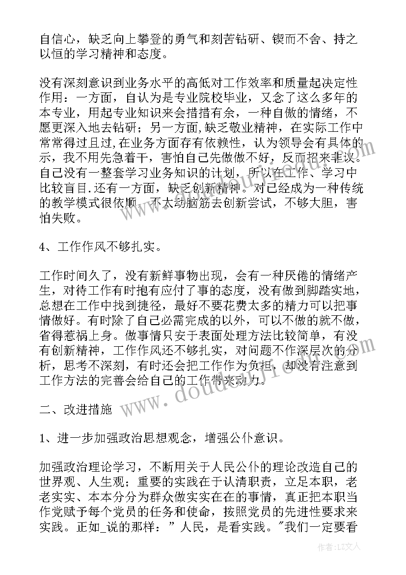 服装工作不足总结个人(模板6篇)