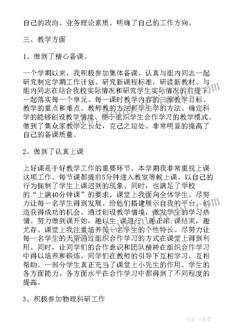 2023年城管局个人工作总结(实用5篇)