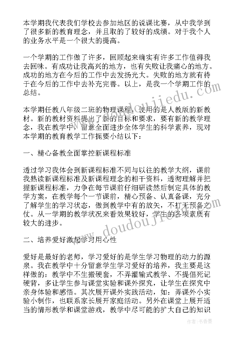 2023年城管局个人工作总结(实用5篇)