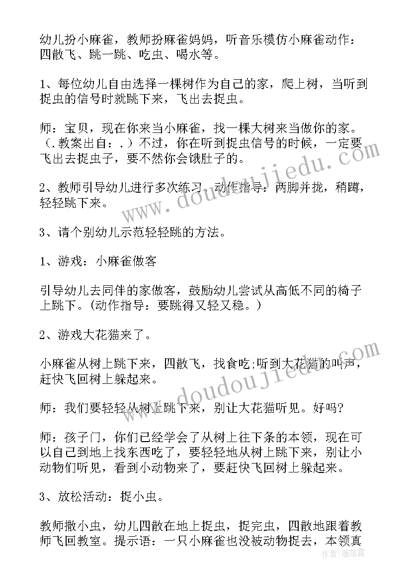 最新小班体育轻轻走教案反思总结(精选10篇)