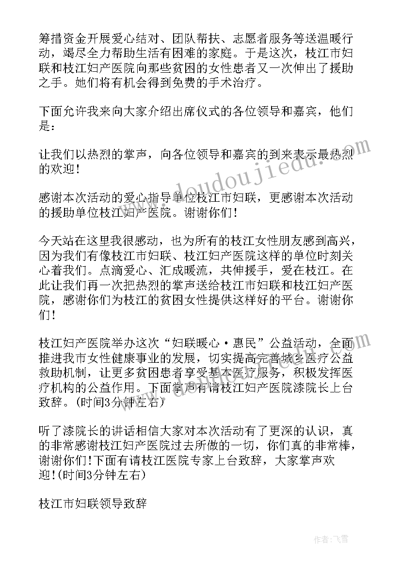 启动会主持词开场白(精选9篇)