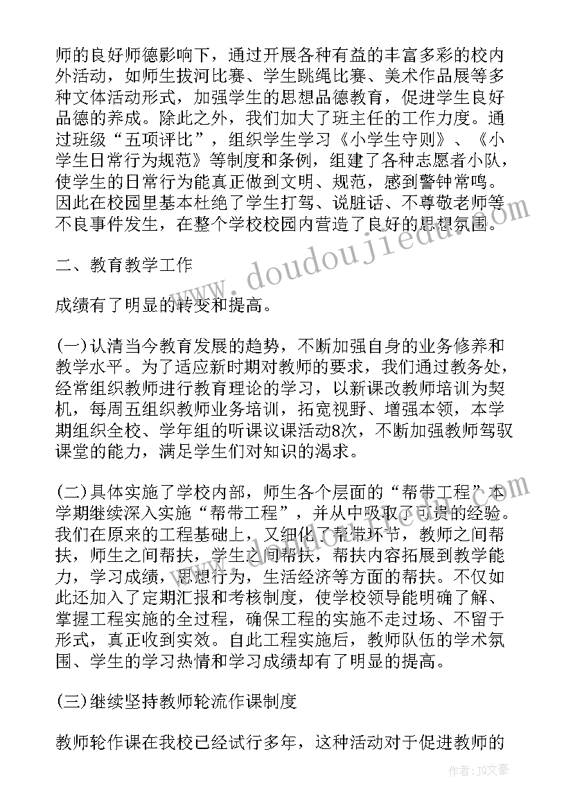 最新小学开展扫黄打非活动总结(汇总5篇)