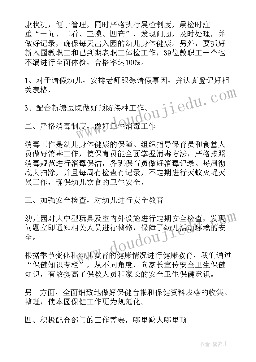 2023年幼儿园课程发展对幼儿成长的意义 幼儿园北派心得体会(优秀6篇)