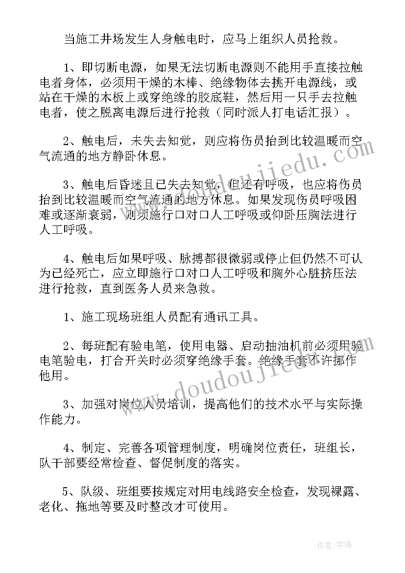 2023年幼儿园防空演练反思 触电应急演练总结与反思报告(优质5篇)