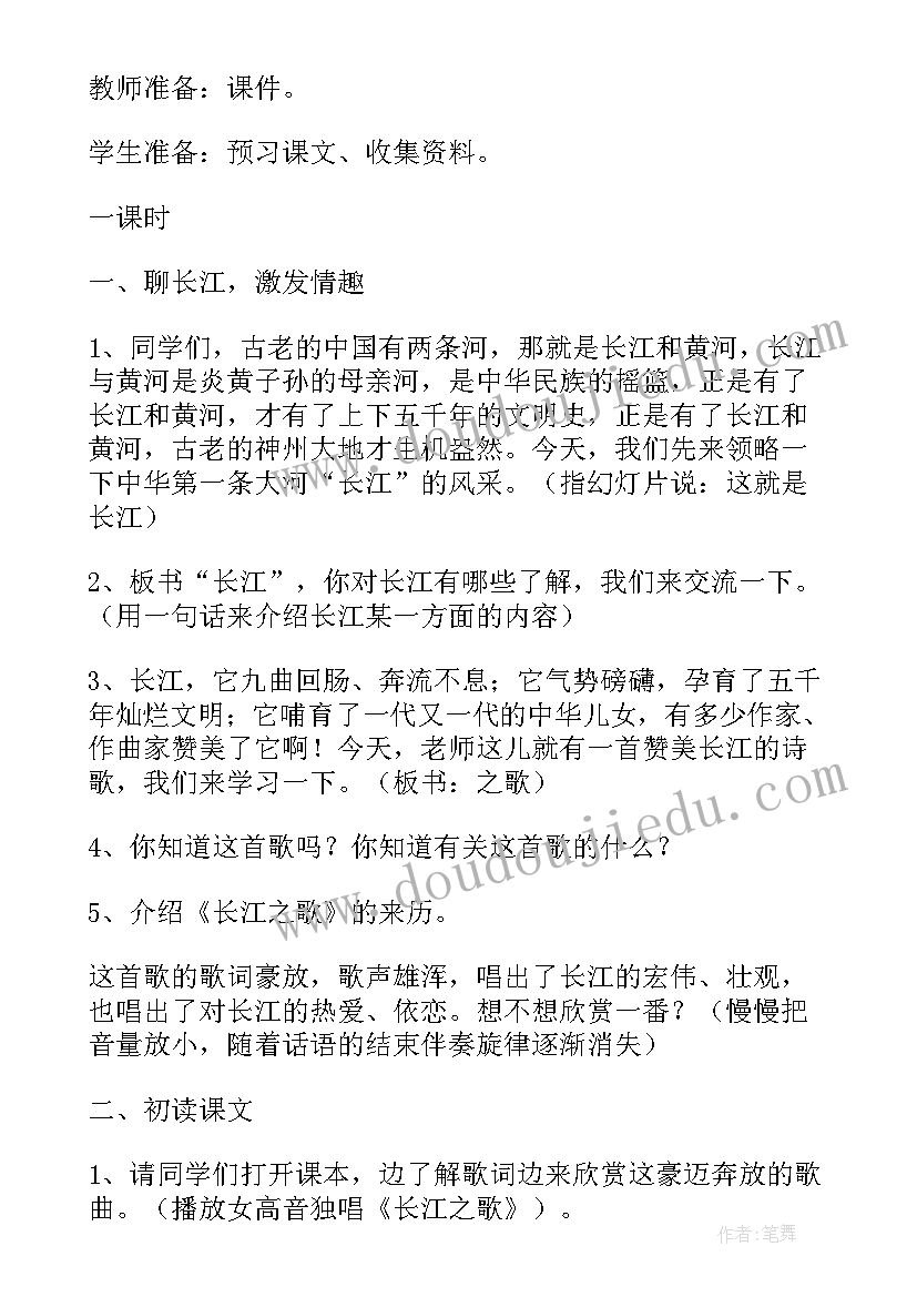 2023年部编版语文六年级复习教案 六年级语文复习教案(模板5篇)