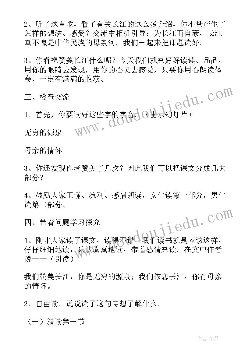 2023年部编版语文六年级复习教案 六年级语文复习教案(模板5篇)