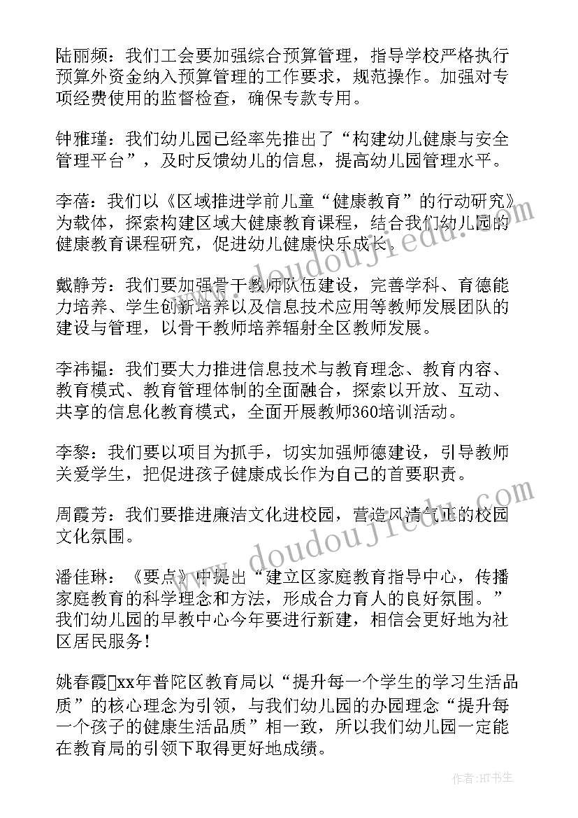 支支委会会议记录 学习会议记录(模板8篇)