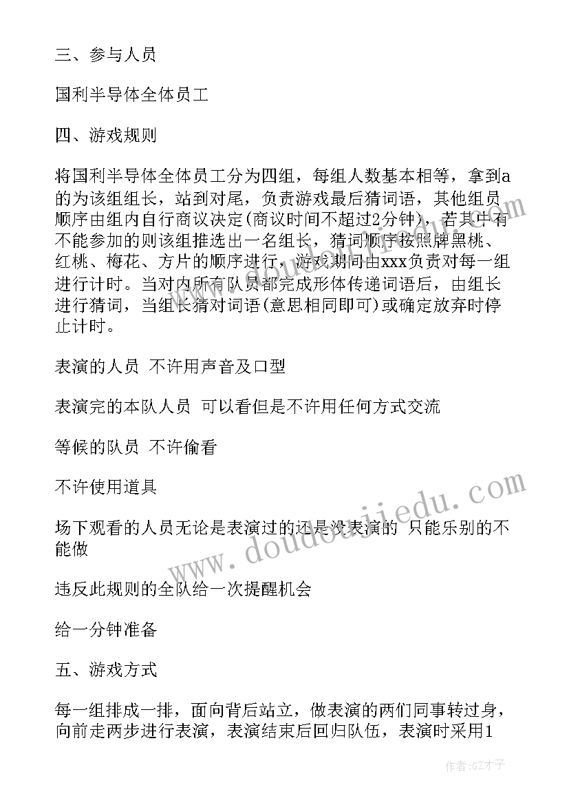 2023年端午活动通知文案轻松活泼(优秀10篇)