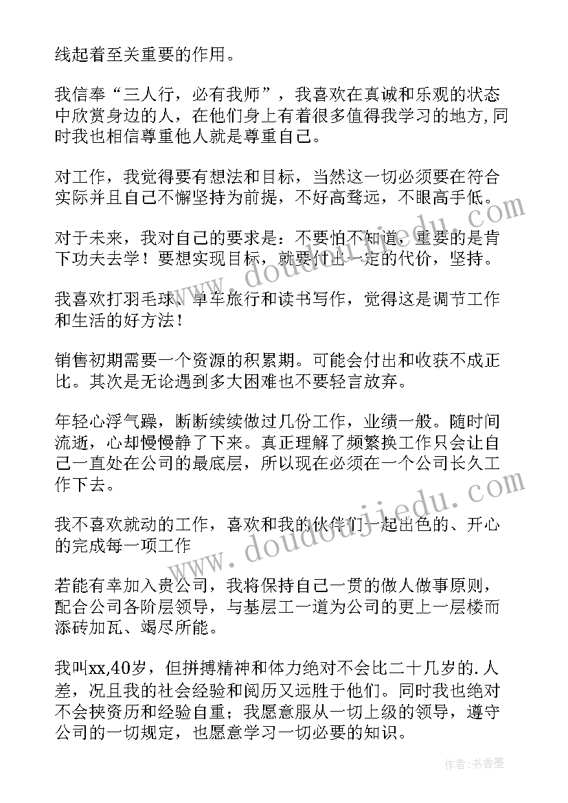 2023年面试库管员自我介绍(实用5篇)